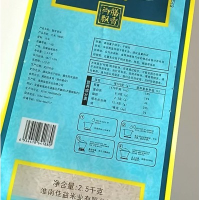 店集贡米桃湘优大米2.5公斤胚芽米真空包装图5