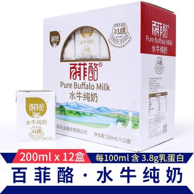 百菲酪水牛纯牛奶/水牛高钙奶200ml*12盒装儿童学生成长 营养早餐