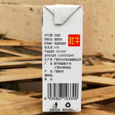 壮牛水牛奶纯牛奶125ml*10盒整箱学生儿童早餐奶批发一件代发图3