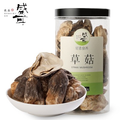 盛耳 古田农家特产草菇干100g/罐 干货食用菌图2