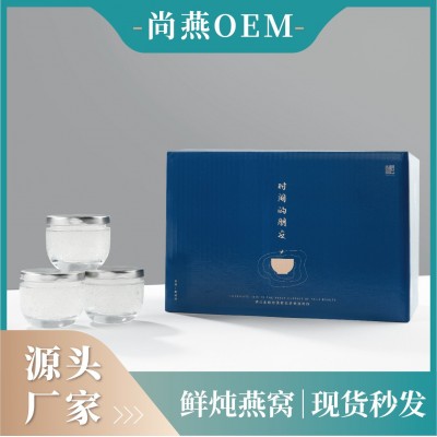 95%固形物鲜炖燕窝 印尼燕盏孕妇滋补即食燕窝 100克*3瓶