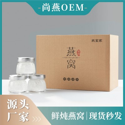 70克*3鲜炖燕窝源头厂家高浓度即食燕窝印尼燕盏孕妇滋补品批发图4