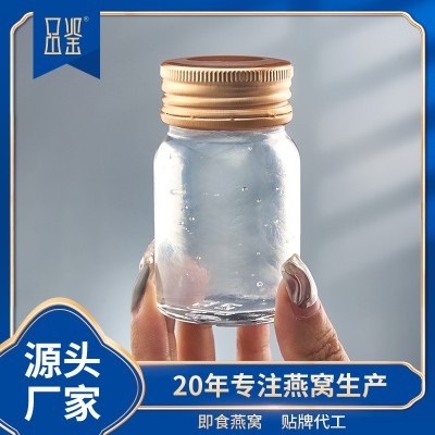 品鉴即食燕窝马来西亚溯源码燕窝鲜炖燕窝滋补品粉丝福利 厂家批发图1