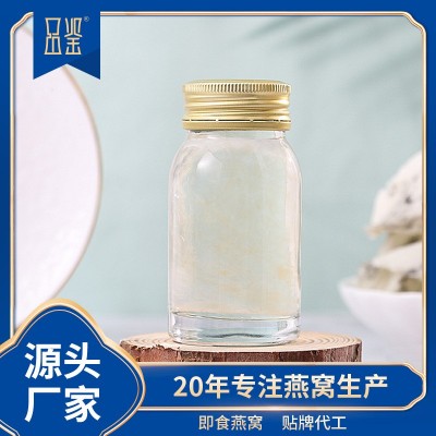 品鉴燕窝即食冰糖燕窝70g孕妇轻氧滋补品瓶装礼盒装