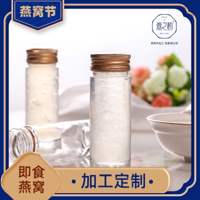 燕之初溯源即食燕窝工厂加工马来西亚溯源燕窝批发拿样加工