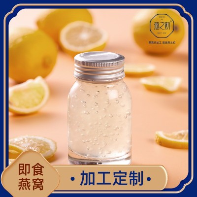 燕之初源头工厂燕窝加工70g瓶装溯源即食燕窝加龚OEM滋补加工定制