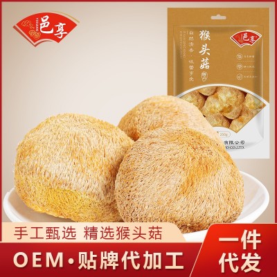 一件代发邑享猴头菇干货200g蘑菇煲汤猴头菌茹补胃食材包邮