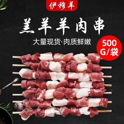 清真排酸肥羊非腌制羔羊肉羊肉串烧烤羊肉串冷冻羊肉串食材半成品
