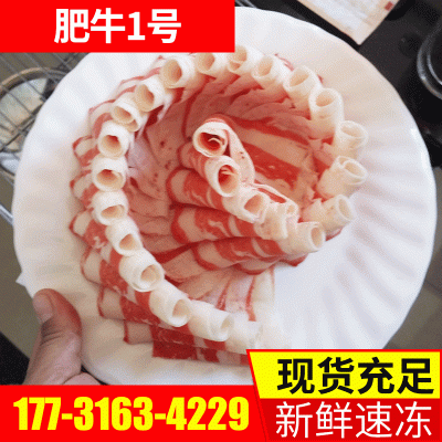 肥牛1号 精制肥牛卷火锅麻辣烫食材批发牛肉片冷冻新鲜雪花牛肉卷图4