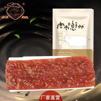 双鱼158g烤肉肉肉不息系列