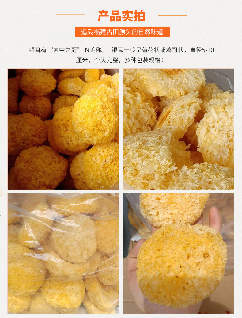 银耳详情修改_07.jpg