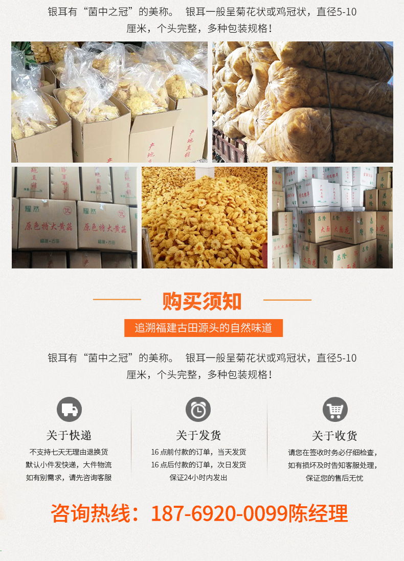 银耳详情修改_10.jpg