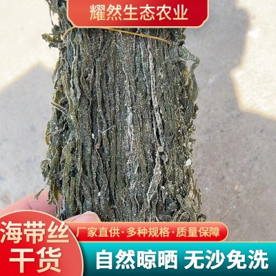 烘干海带丝干货批发整箱商用地推跑江湖干海带丝无沙凉拌菜海带条图2