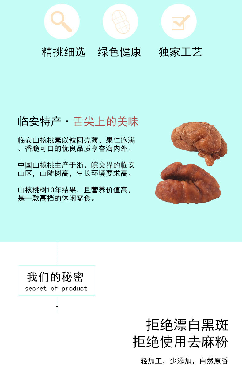 山核桃仁详情_03.jpg