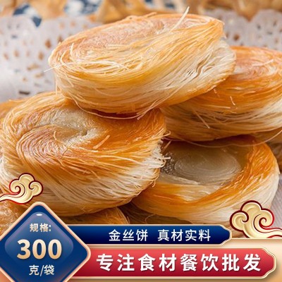 粮安天下金丝饼300g10个千丝饼传统油炸手撕酒店特色糕点点心食材