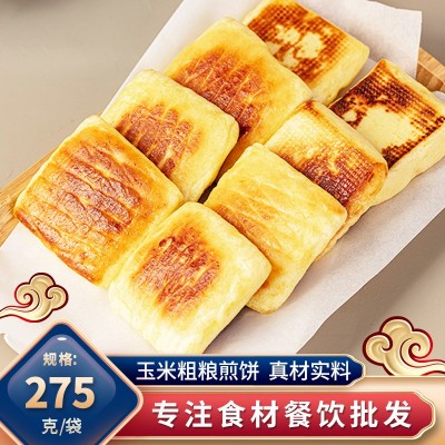玉米粗粮煎饼12个杂粮煎饼酒店茶餐厅点心儿童早餐半成品商用食材