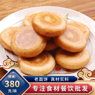 何生记老面饼380g原味老面发酵传统手工老面饼 加热即食 三峡特产
