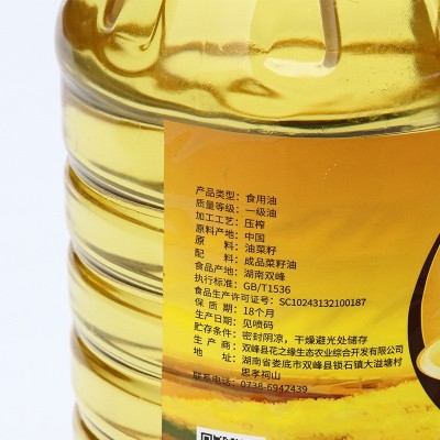 厂家直供1级5L菜籽油图3