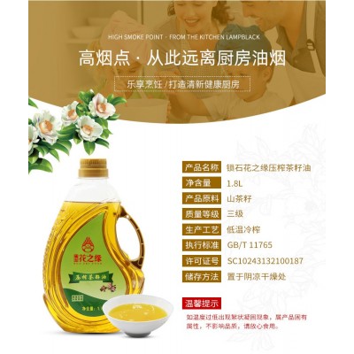 厂家直供1.8L茶油图3
