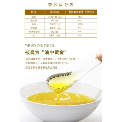 厂家直供1.8L茶油图2
