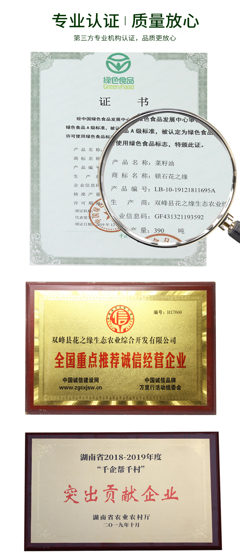 3级5l菜籽油-新详情_13