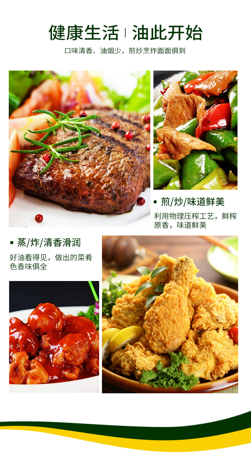 3级5l菜籽油-新详情_07