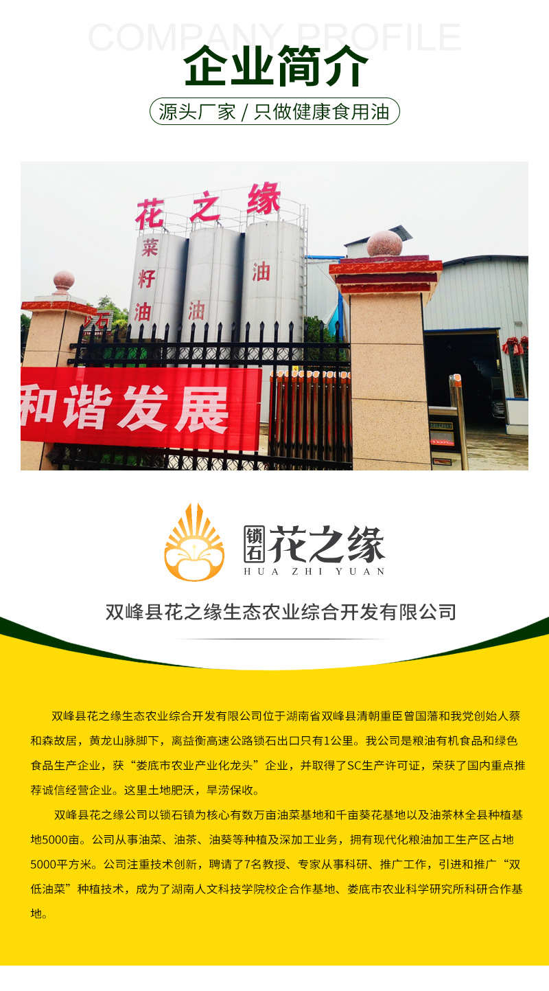 3级5l菜籽油-新详情_10