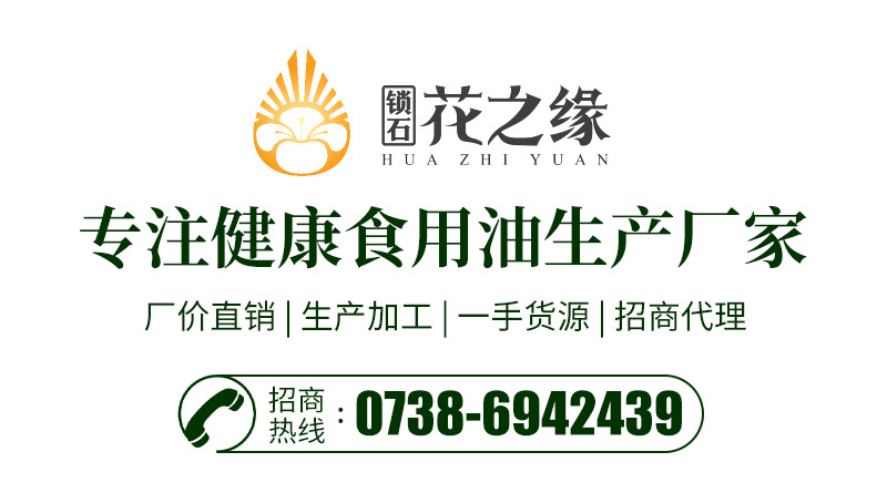 3级5l菜籽油-新详情_01