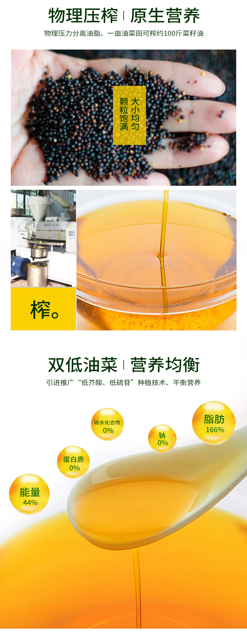 3级5l菜籽油-新详情_06