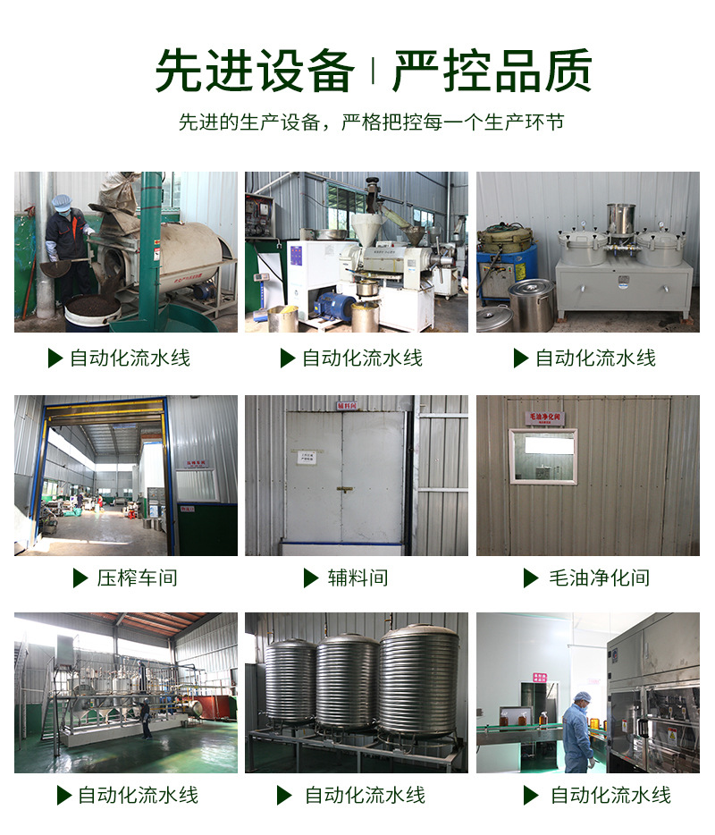3级5l菜籽油-新详情_12