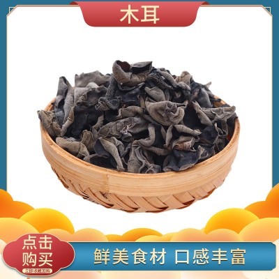 黑木耳干货批发 无根肉厚非野生小木耳农家特产新货黑木耳食用菌图2