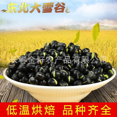 熟黑豆 烘焙杂粮 青仁黑豆 五谷杂粮 一件代发图2