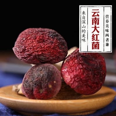 云南特产农产品野生菌干货大红菇1000g散装批发 食用菌菇正红菇图2