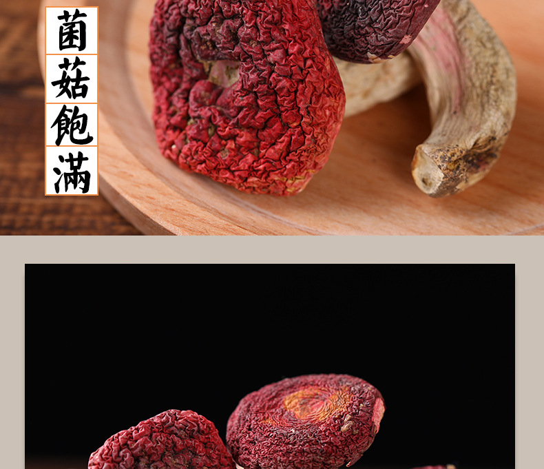 红菇详情页_09.jpg