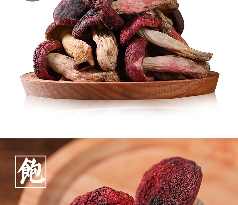 红菇详情页_08.jpg