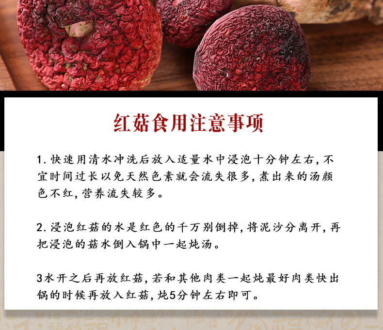 红菇详情页_15.jpg