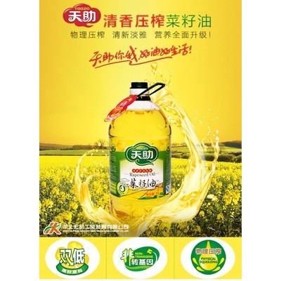 天助非转基因物理压榨国产清香新一代双低菜籽油