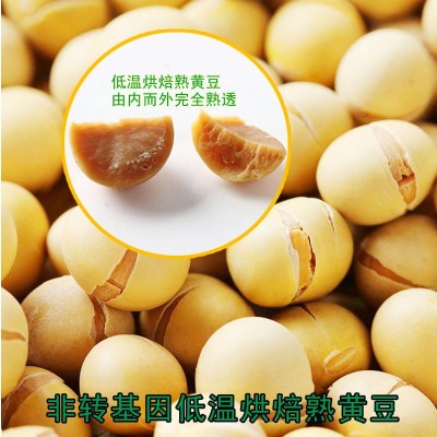 熟黄豆 现磨打豆浆专用原料熟大粒黄豆批发 低温烘焙熟五谷杂粮图2