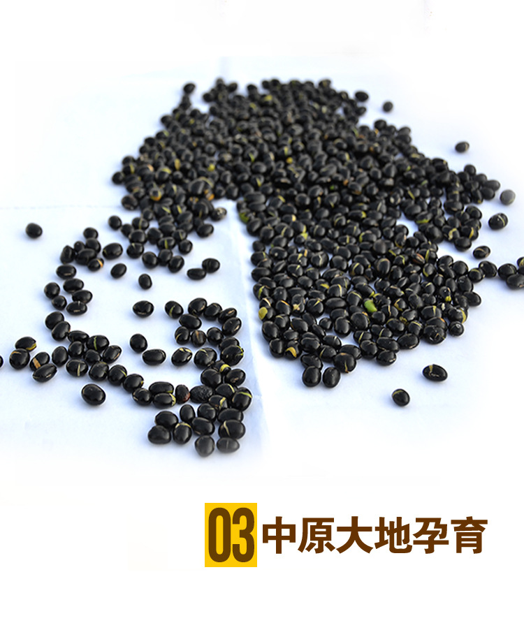 黑豆_10