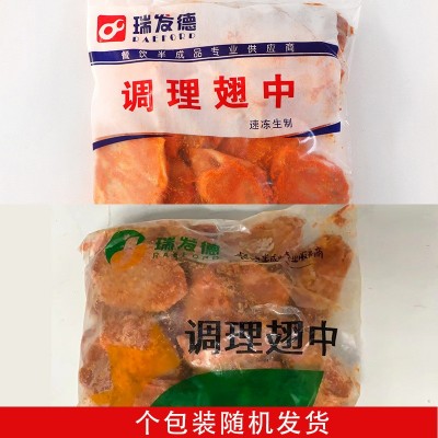 瑞发德奥尔良烤翅中调理翅中约22个一包冷冻鸡中翅半成品油炸小吃图5