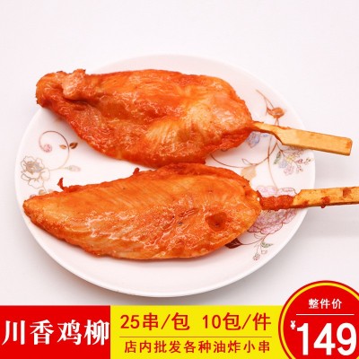 川香鸡柳 烧烤鸡柳 油炸鸡柳 商用麻辣烫手抓饼商用鸡柳25串一包图2