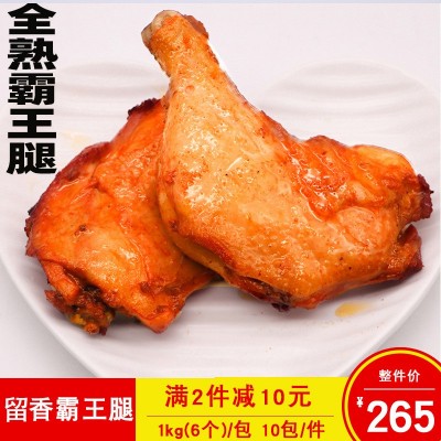 瑞发德奥尔良烤翅中调理翅中约22个一包冷冻鸡中翅半成品油炸小吃图3