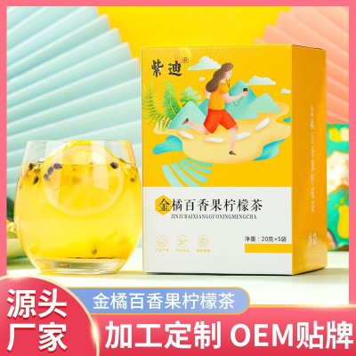 网红组合茶金桔百香果柠檬网红水果茶 直播带货代发金桔百香果茶