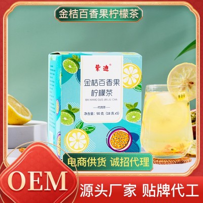 贴牌代工直播带货组合茶金桔柠檬百香果茶 网红水果茶代加工