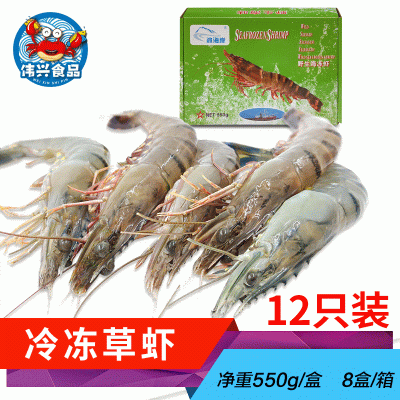 批发越南草虾 鲜活冷冻12头大草虾 节虾 大海虾 酒店冷冻海鲜食材图2