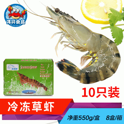 批发越南草虾 鲜活冷冻10头大草虾 节虾 大海虾 酒店冷冻海鲜食材图2