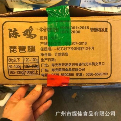 冷冻鸡腿琵琶腿130-150g/只16斤/件广州批发鸡腿肉鸡翅冷冻鸡半腿图5