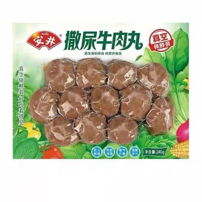 安井撒尿牛肉丸（锁鲜装）240克*20包潮汕火锅丸子关东煮麻辣烫