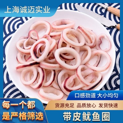 带皮鱿鱼圈批发，适合中西餐、海鲜日料自助图1