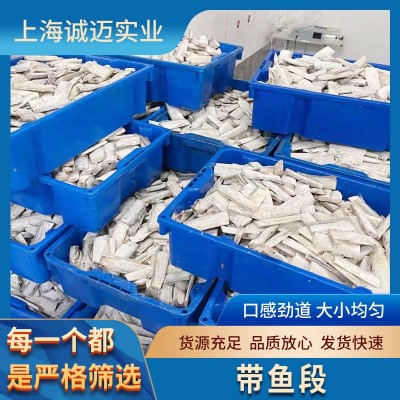 带鱼段 全规格批发，适合中西餐，海鲜自助，火锅，日料，烧烤图4
